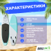 SUP-борд UNIX Line Calm Lake (300 см)