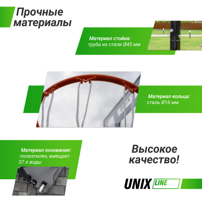 Баскетбольная стойка UNIX Line B-Stand 30