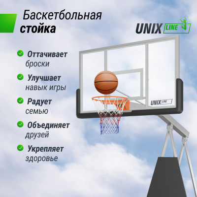 Баскетбольная стойка UNIX Line B-Stand-PC 72