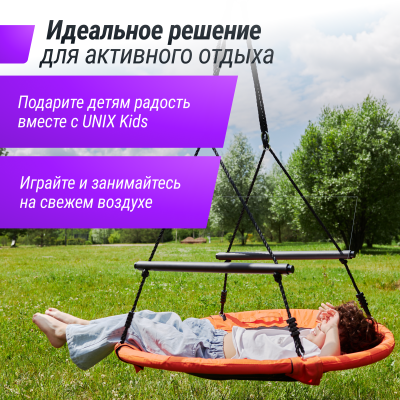 Качели уличные с воротами UNIX Kids 100 см Orange