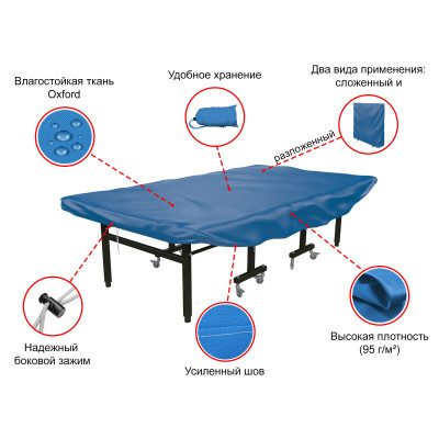 Чехол универсальный для теннисного стола UNIX Line (blue)