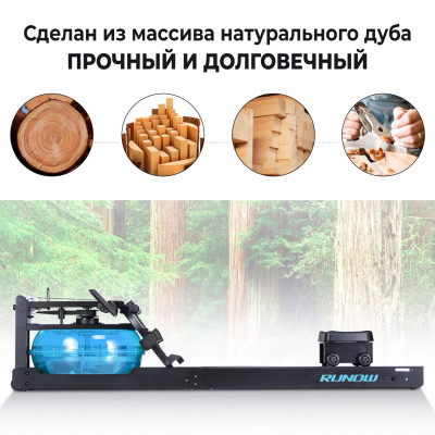 Водный гребной тренажер DFC RUNOW Black Wood