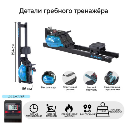 Водный гребной тренажер DFC RUNOW Black Wood