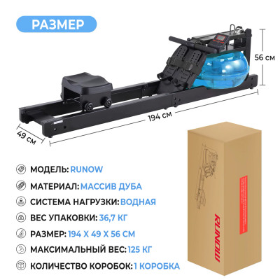 Водный гребной тренажер DFC RUNOW Black Wood