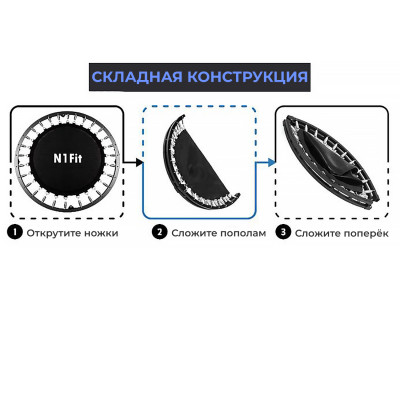 Батут для фитнеса усиленный DFC N1Fit 40'' (102 см)  складной