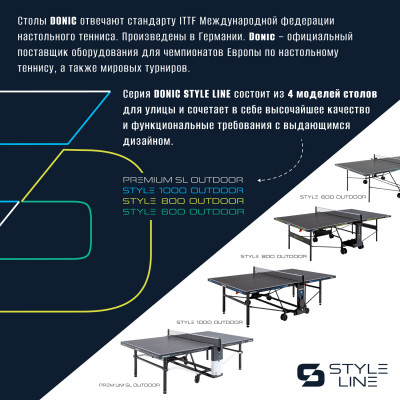Теннисный стол DONIC Style 1000 Outdoor