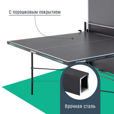 Теннисный стол DONIC Style 600 Outdoor