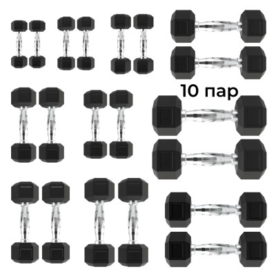 Гантельный ряд DFC от 1 кг до 10 кг