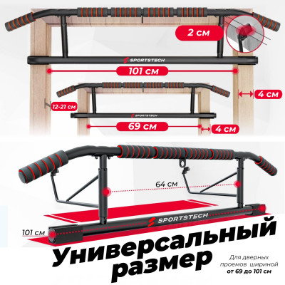 Турник дверной DFC SPORTSTECH KS550