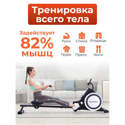 Гребной тренажер DFC ECHANFIT, складной