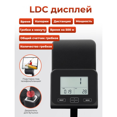 Гребной тренажер DFC ECHANFIT, складной