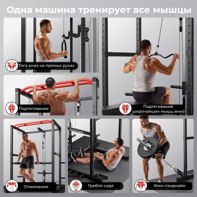 Силовая рама многофункциональная DFC D024 Силовая рама многофункциональная DFC D024