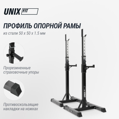 Стойка под штангу UNIX Fit каркасная / Frame 120