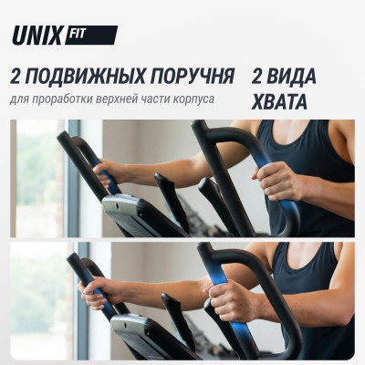 Эллиптический тренажер UNIX Fit E-1100 (10,1