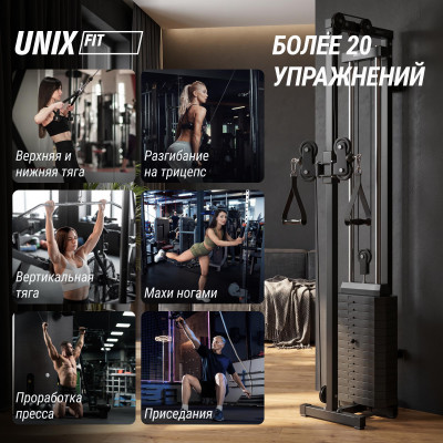 Кроссовер UNIX Fit силовая станция / Station 67 (один блок) Кроссовер UNIX Fit силовая станция / Station 67 (один блок)