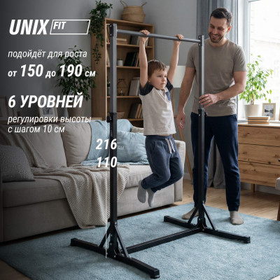 Турник-стойка UNIX Fit напольный / Floor bar 120