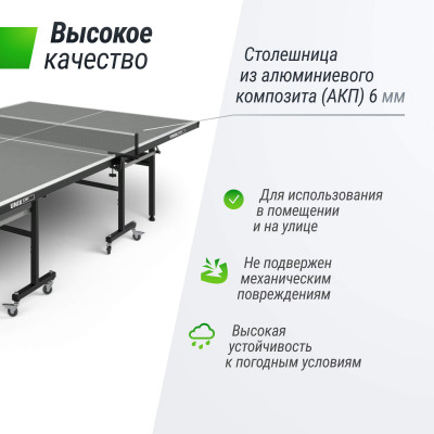 Всепогодный теннисный стол UNIX Line для улицы outdoor 6 мм, серый
