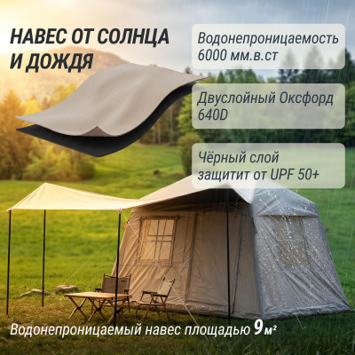 Надувная палатка UNIX Camp Vega 3х2 бежевый (+ навес) Надувная палатка UNIX Camp Vega 3х2 бежевый (+ навес)