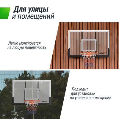 Баскетбольный щит UNIX Line B-Backboard 48