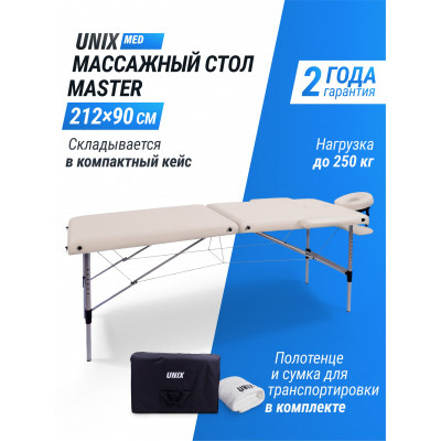 Массажный стол UNIX Master 2 Section White