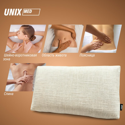 Массажная подушка UNIX Релакс / Relax Pillow бежевый Массажная подушка UNIX Релакс / Relax Pillow бежевый
