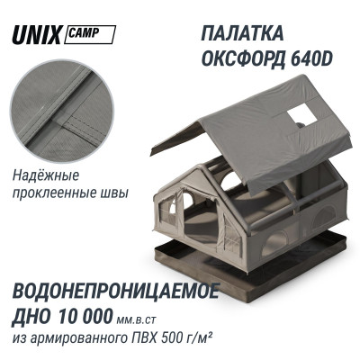 Надувная палатка UNIX Camp Sirius 4х3 серый (+ навес) Надувная палатка UNIX Camp Sirius 4х3 серый (+ навес)