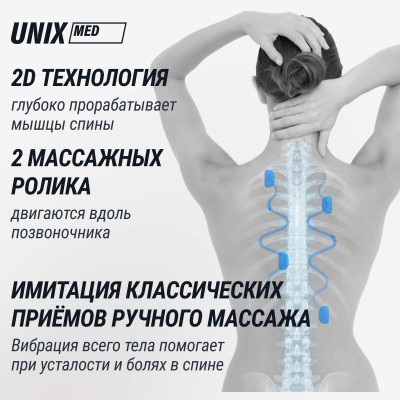 Массажное кресло UNIX Гармония / Harmony серый