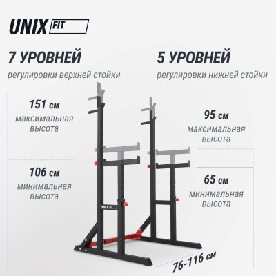 Стойка под штангу UNIX Fit каркасная / Frame 220