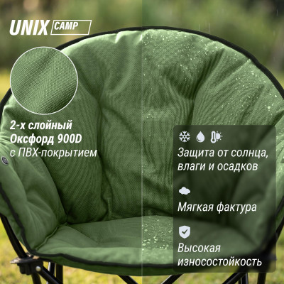 Кресло складное UNIX Camp Nexus зеленый