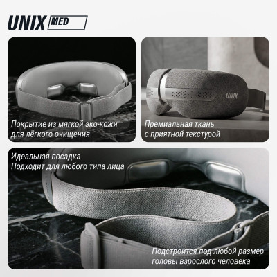 Массажер для глаз UNIX DePuff+ Grey