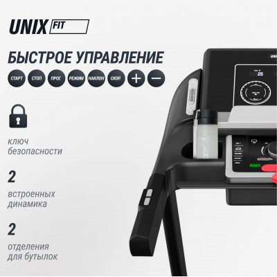 Беговая дорожка UNIX Fit MX-990X