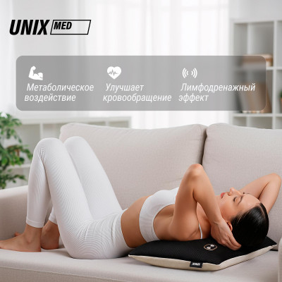 Массажная подушка UNIX Релакс / Relax Pillow бежевый Массажная подушка UNIX Релакс / Relax Pillow бежевый