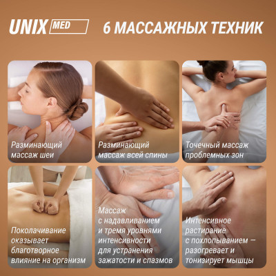 Массажная накидка UNIX Премиальная / Elite 3D Care Black