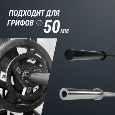 Зажимы на гриф UNIX Fit, 50 мм, черный, 2 шт