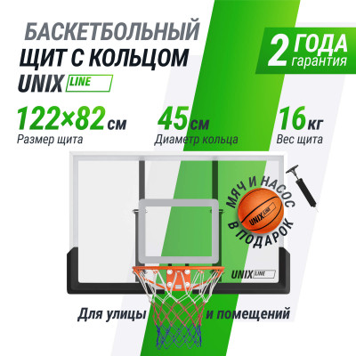 Баскетбольный щит UNIX Line B-Backboard 48