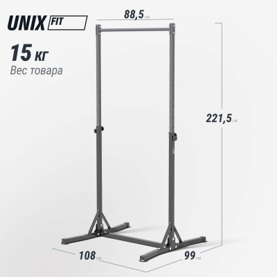 Турник-стойка UNIX Fit напольный / Floor bar 120