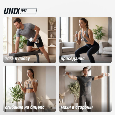 Гантель UNIX Fit PRO круглая хромированная 2 кг, 2 шт. Гантель UNIX Fit PRO круглая хромированная 2 кг, 2 шт.