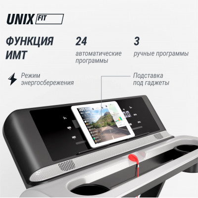 Беговая дорожка UNIX Fit MX-920N