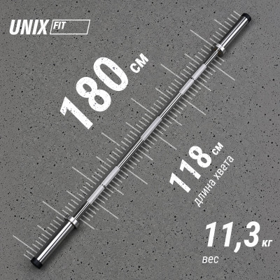 Гриф олимпийский UNIX Fit PRO 180 прямой 180 см / 50 мм хромированный Гриф олимпийский UNIX Fit PRO 180 прямой 180 см / 50 мм хромированный