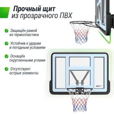 Баскетбольный щит UNIX Line B-Backboard-PVC 44
