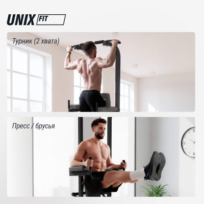 Турник-пресс-брусья UNIX Fit силовая стойка / Power Tower 120