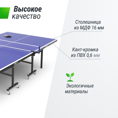 Теннисный стол UNIX Line для помещений Indoor 16 мм MDF синий