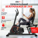 Горизонтальный велотренажер UNIX Fit BR-390Е Горизонтальный велотренажер UNIX Fit BR-390Е