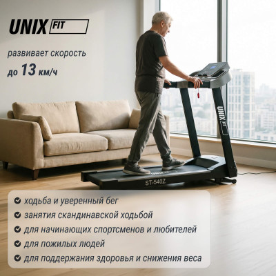 Беговая дорожка UNIX Fit ST-540Z