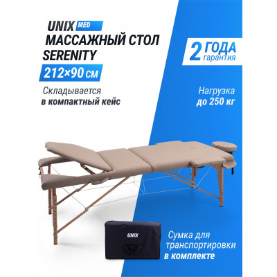 Массажный стол UNIX Serenity 3 Section Grey