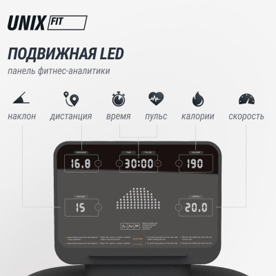 Беговая дорожка UNIX Fit MX-830L Беговая дорожка UNIX Fit MX-830L