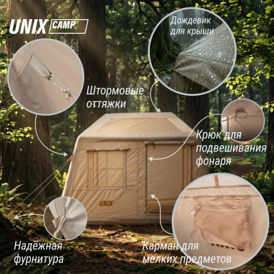 Надувная палатка UNIX Camp Vega 3х2 бежевый (+ навес) Надувная палатка UNIX Camp Vega 3х2 бежевый (+ навес)