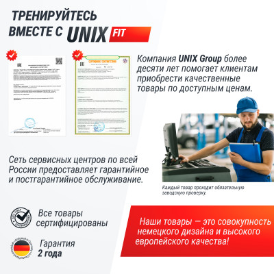 Велотренажер Спин-байк UNIX Fit SB-360