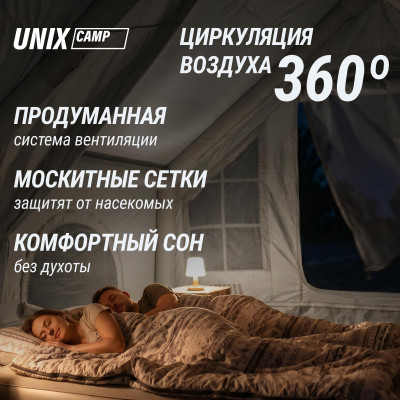 Надувная палатка UNIX Camp Sirius 4х3 серый (+ навес) Надувная палатка UNIX Camp Sirius 4х3 серый (+ навес)