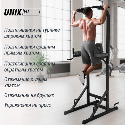 Турник-пресс-брусья UNIX Fit силовая стойка / Power Tower 120